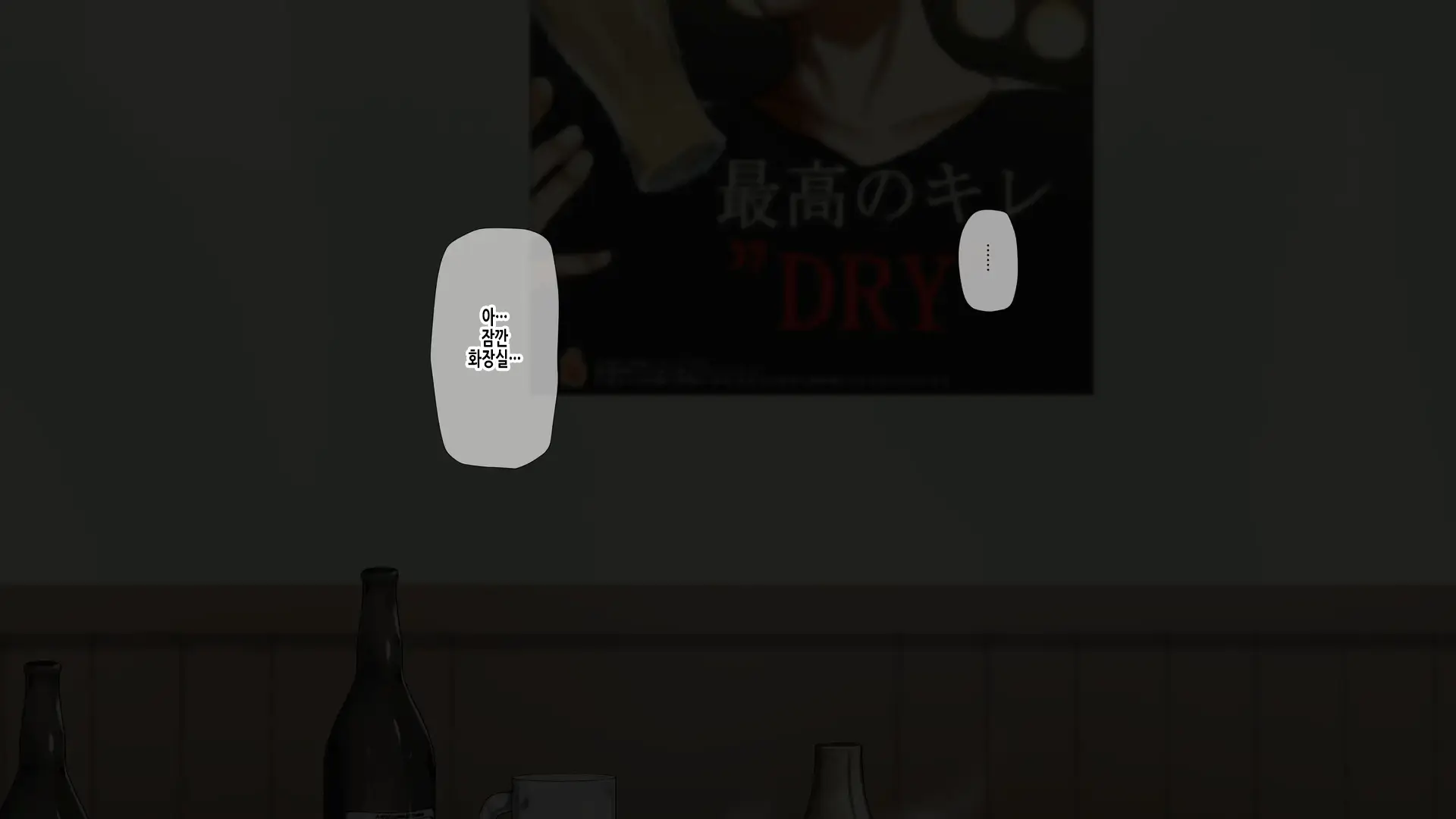 Ore No Konyakusha Ga Sekuhara Chuunen Joushi Ni Deisui Rape De NTRreru!? | 내 약혼녀가 성희롱 중년상사에게 만취레이프로 NTR당하다⁉
